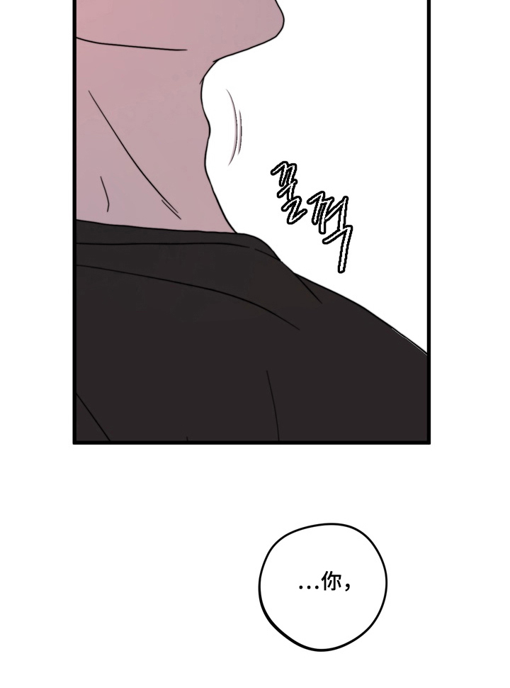 独处结束漫画-图8