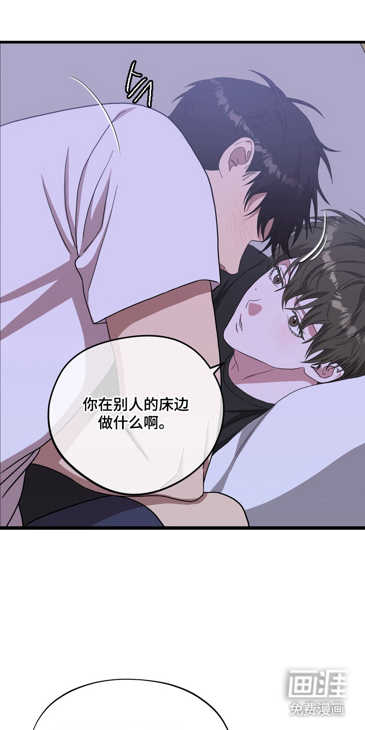 独处结束漫画-图9