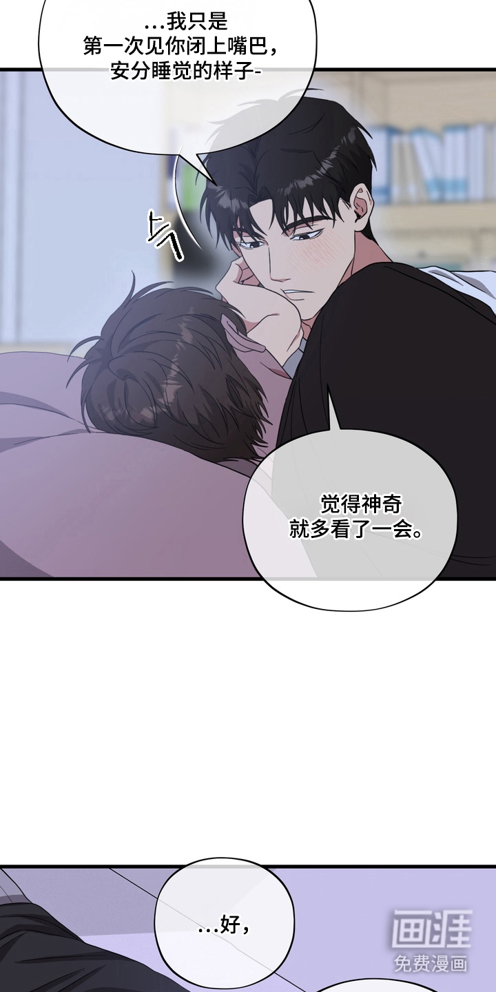 独处结束漫画-图10