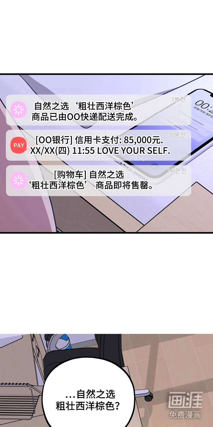 独处结束漫画-图12