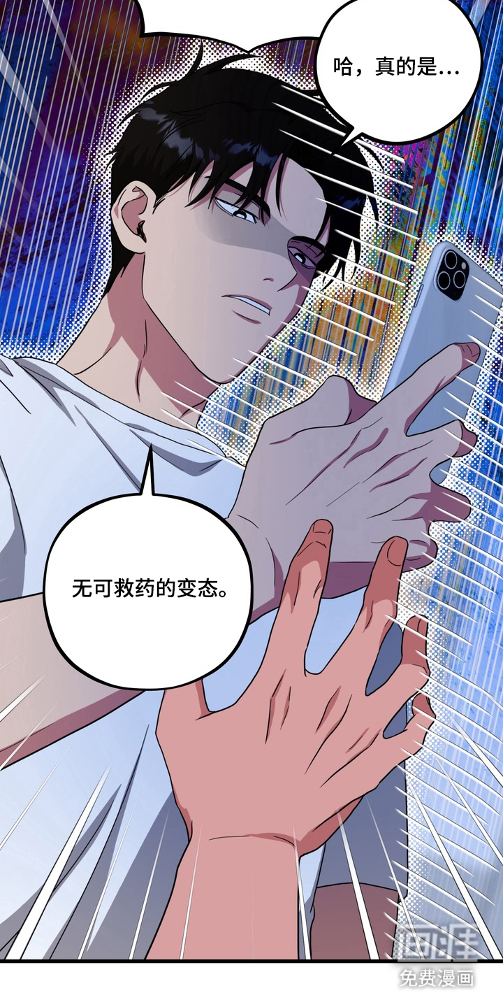 独处结束漫画-图14
