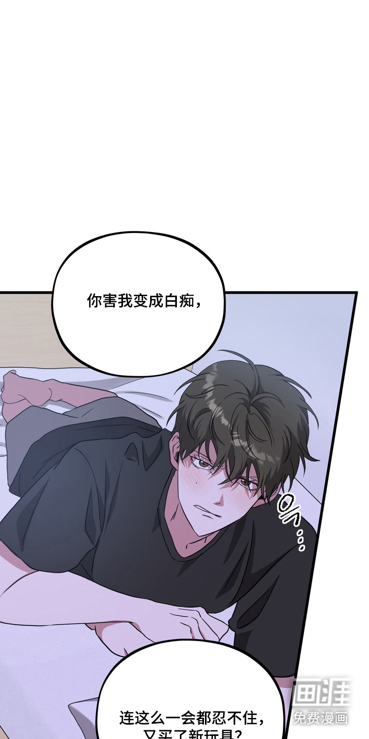 独处结束漫画-图15