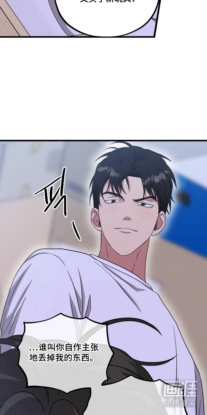 独处结束漫画-图16
