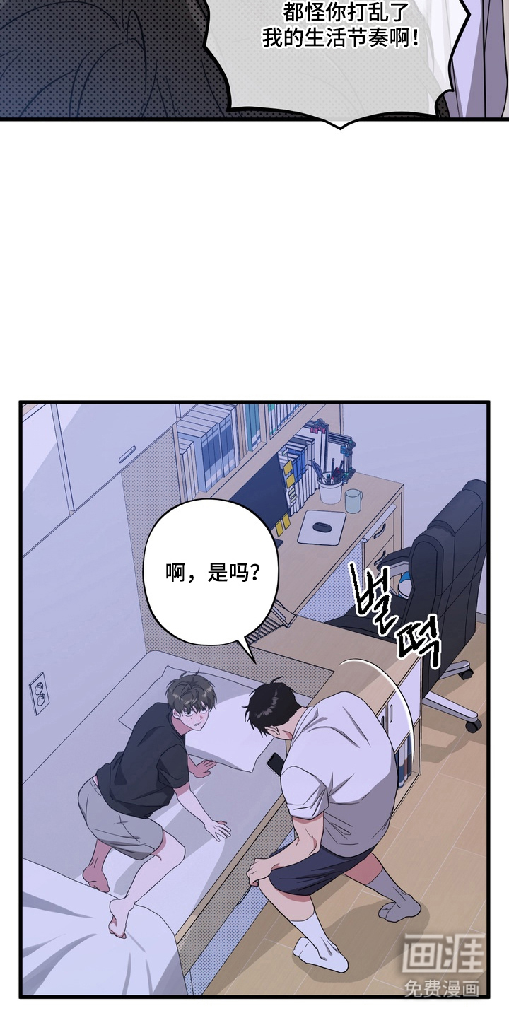 独处结束漫画-图17