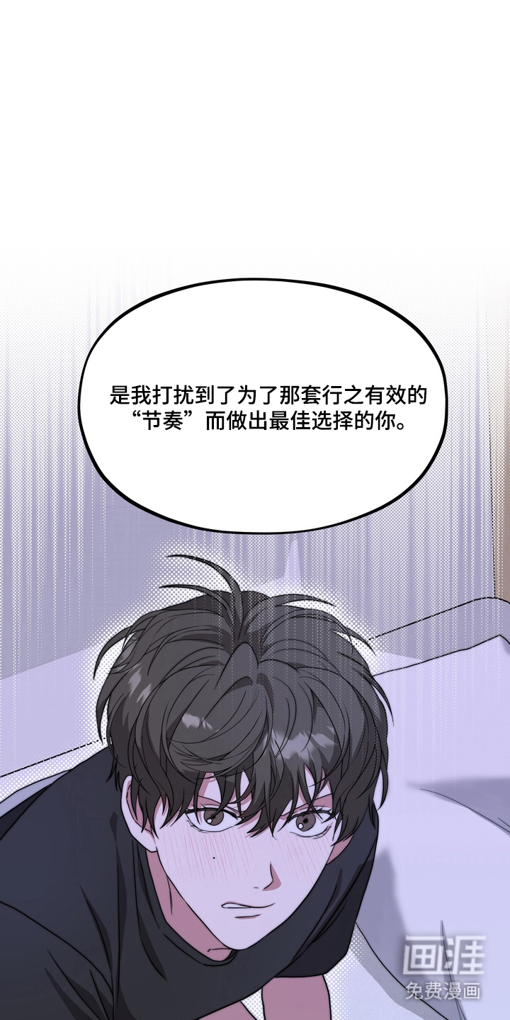 独处结束漫画-图18