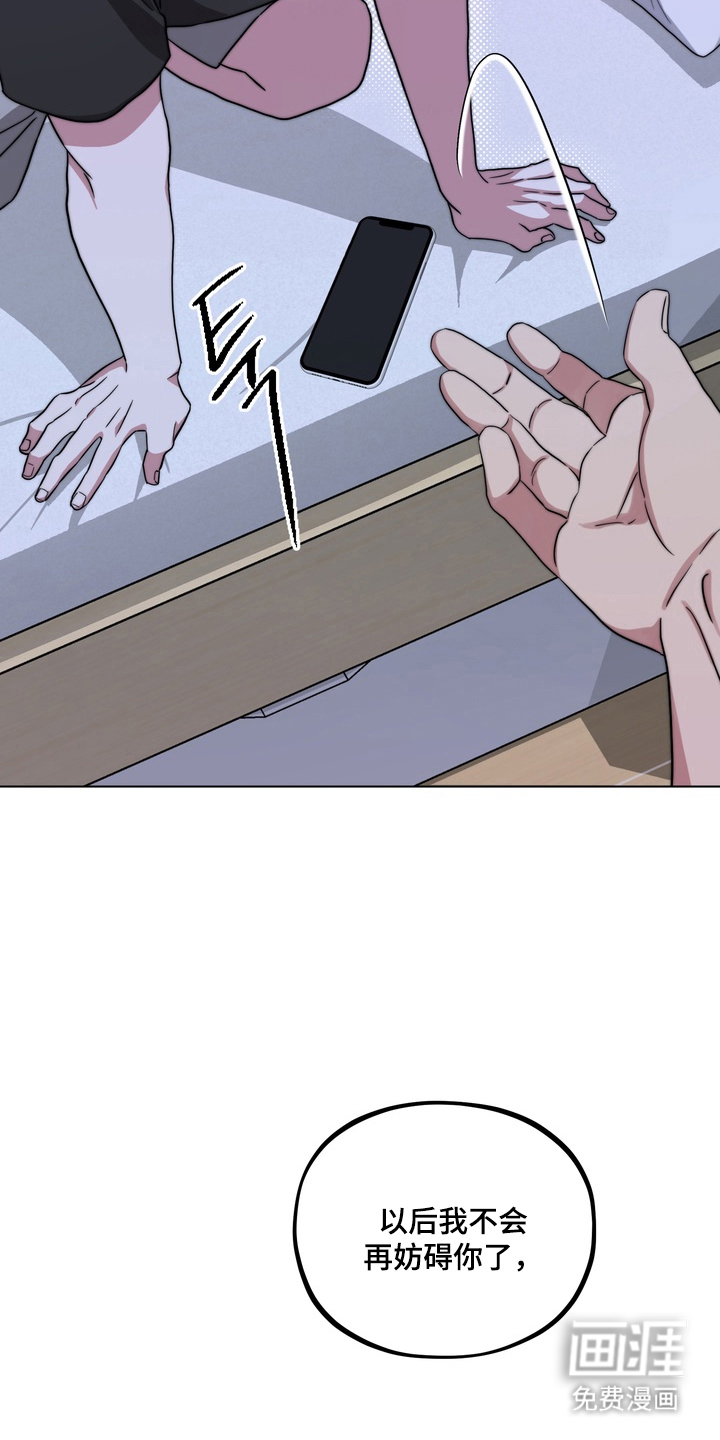 独处结束漫画-图19