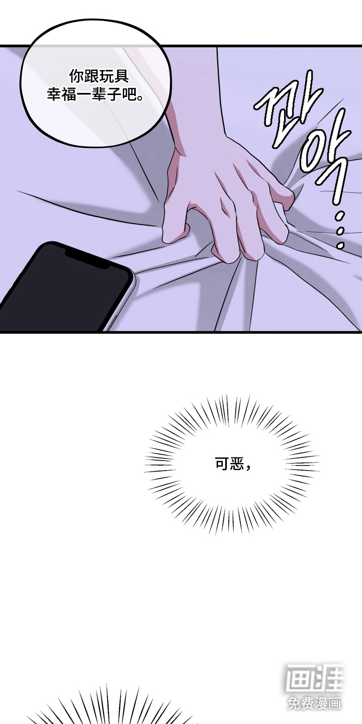 独处结束漫画-图20