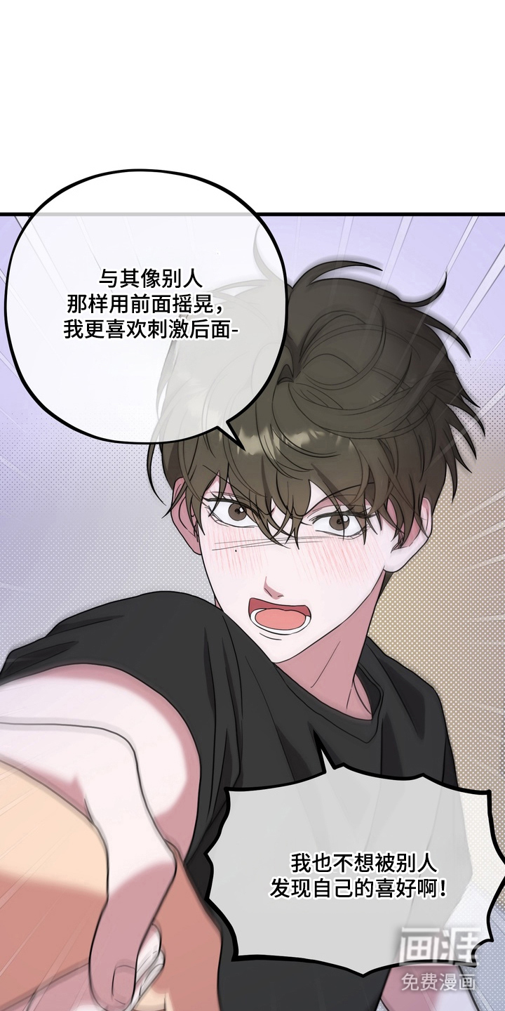 独处结束漫画-图22