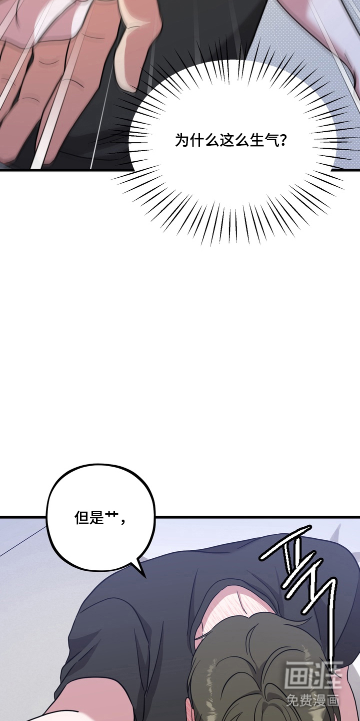 独处结束漫画-图23