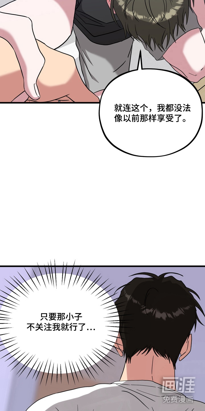 独处结束漫画-图24