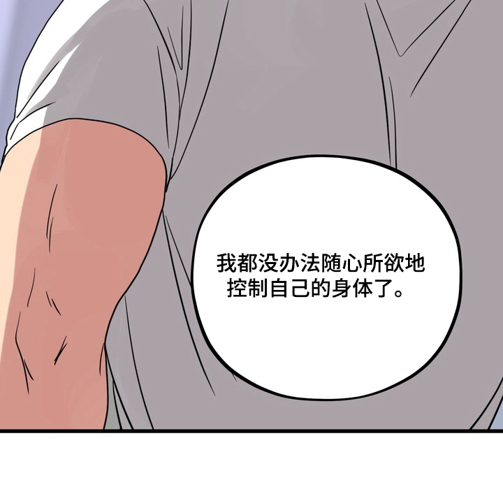 独处结束漫画-图25