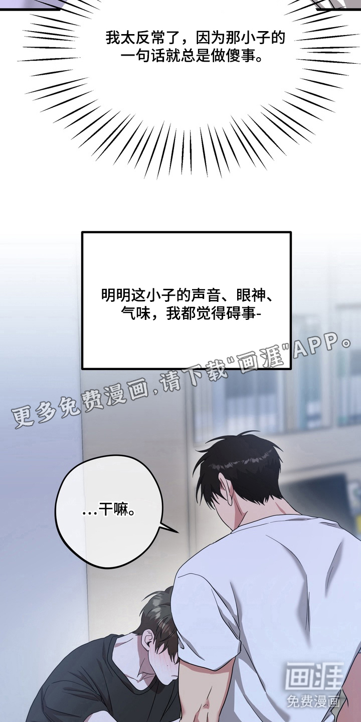 独处结束漫画-图1