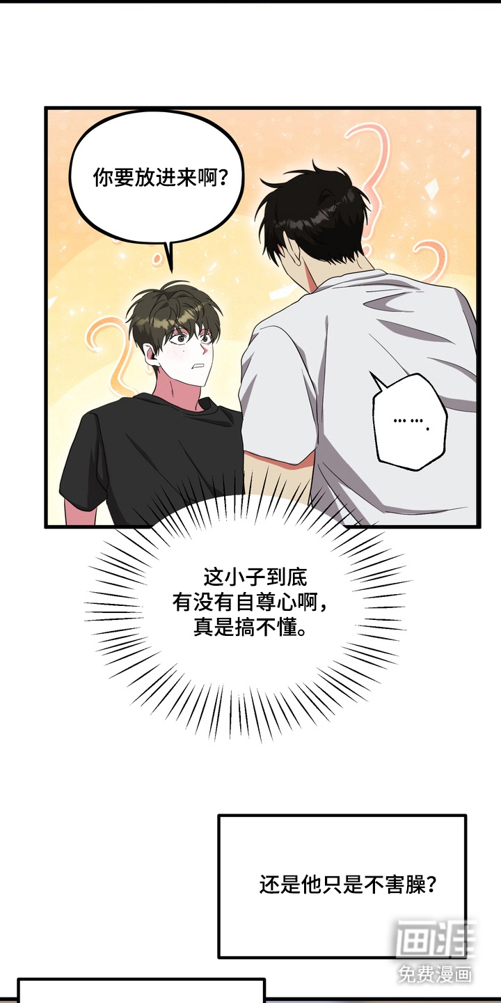 独处结束漫画-图9