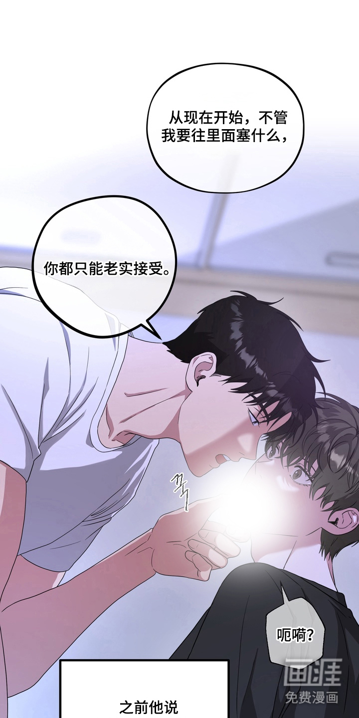 独处结束漫画-图11