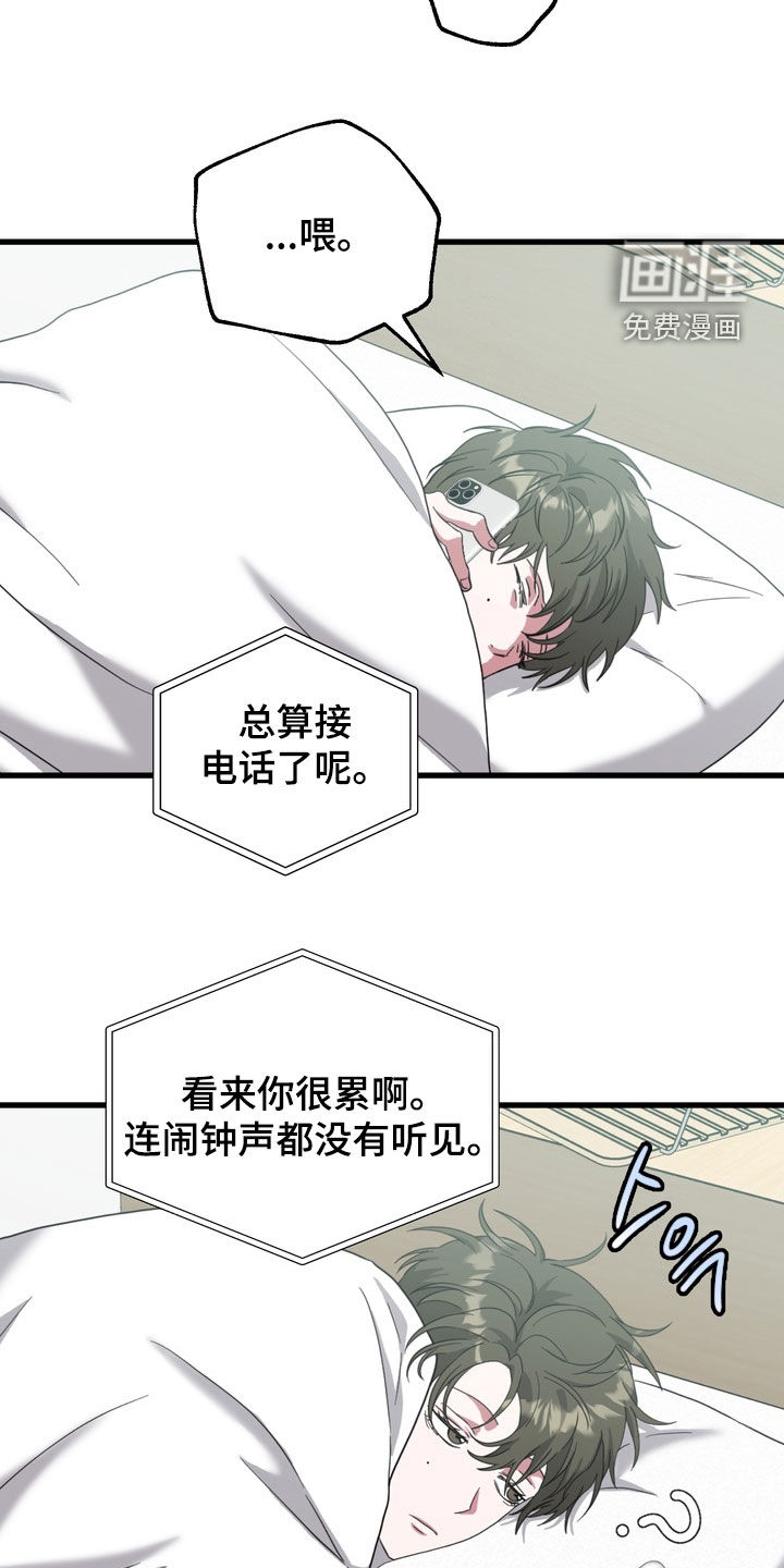 独处结束漫画-图3