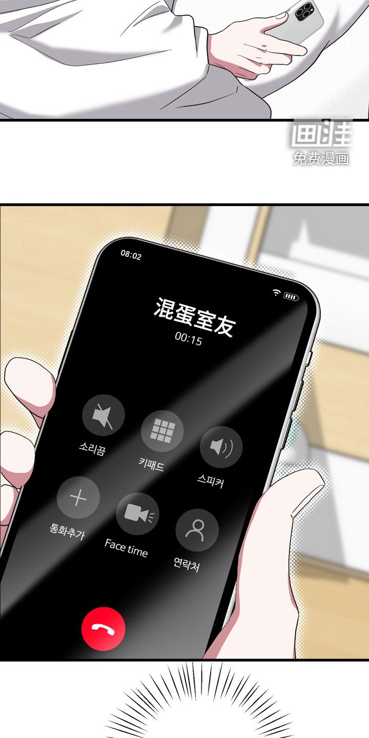 独处结束漫画-图4