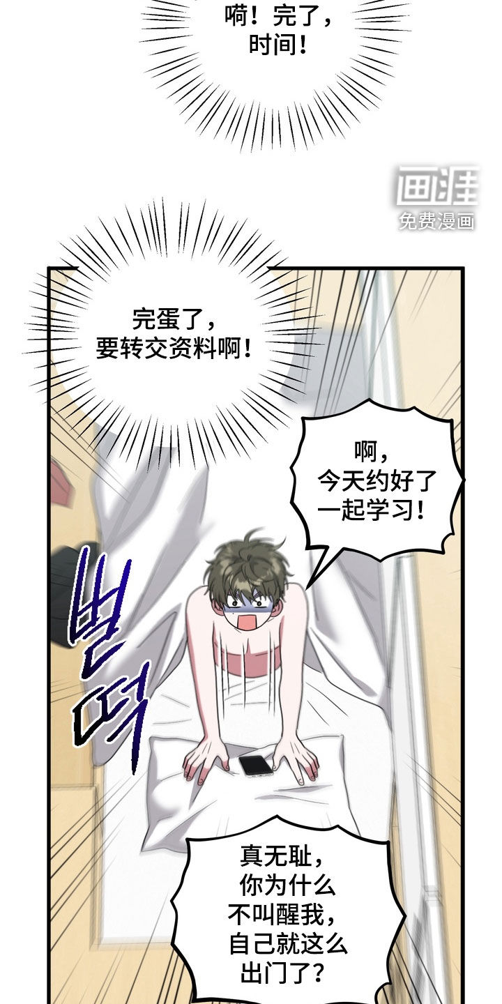 独处结束漫画-图5