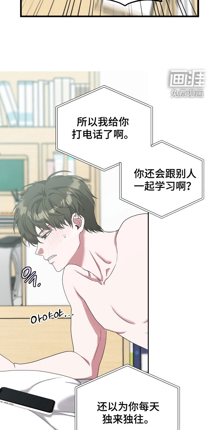 独处结束漫画-图6