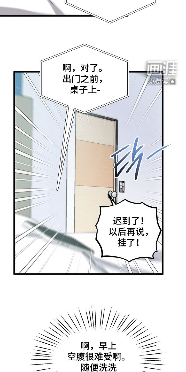 独处结束漫画-图7