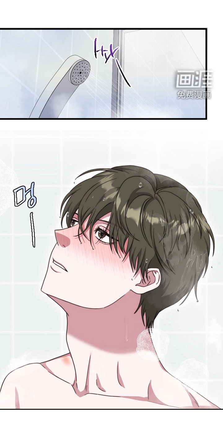独处结束漫画-图9