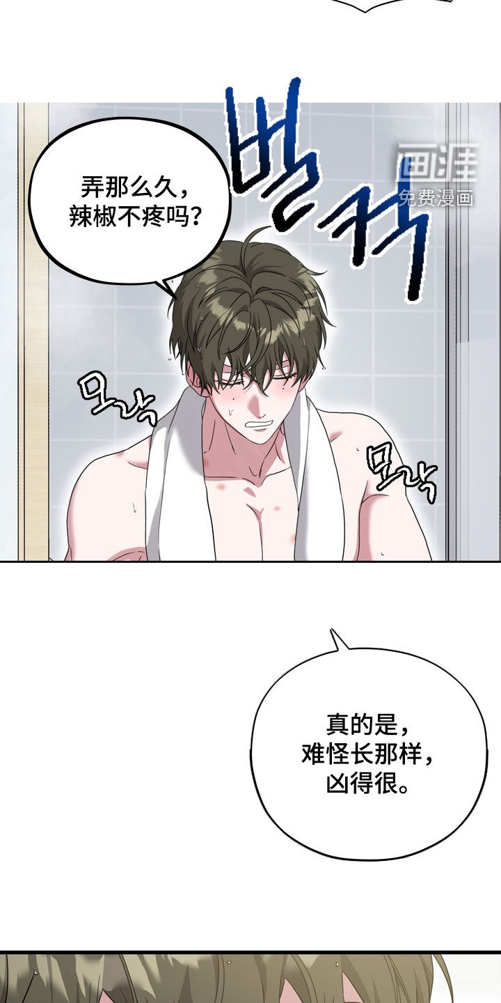 独处结束漫画-图11