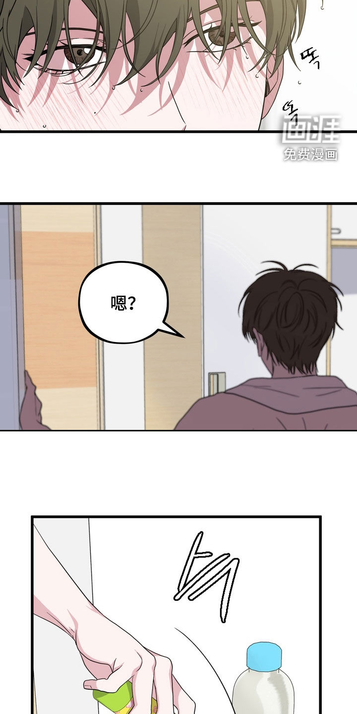独处结束漫画-图12