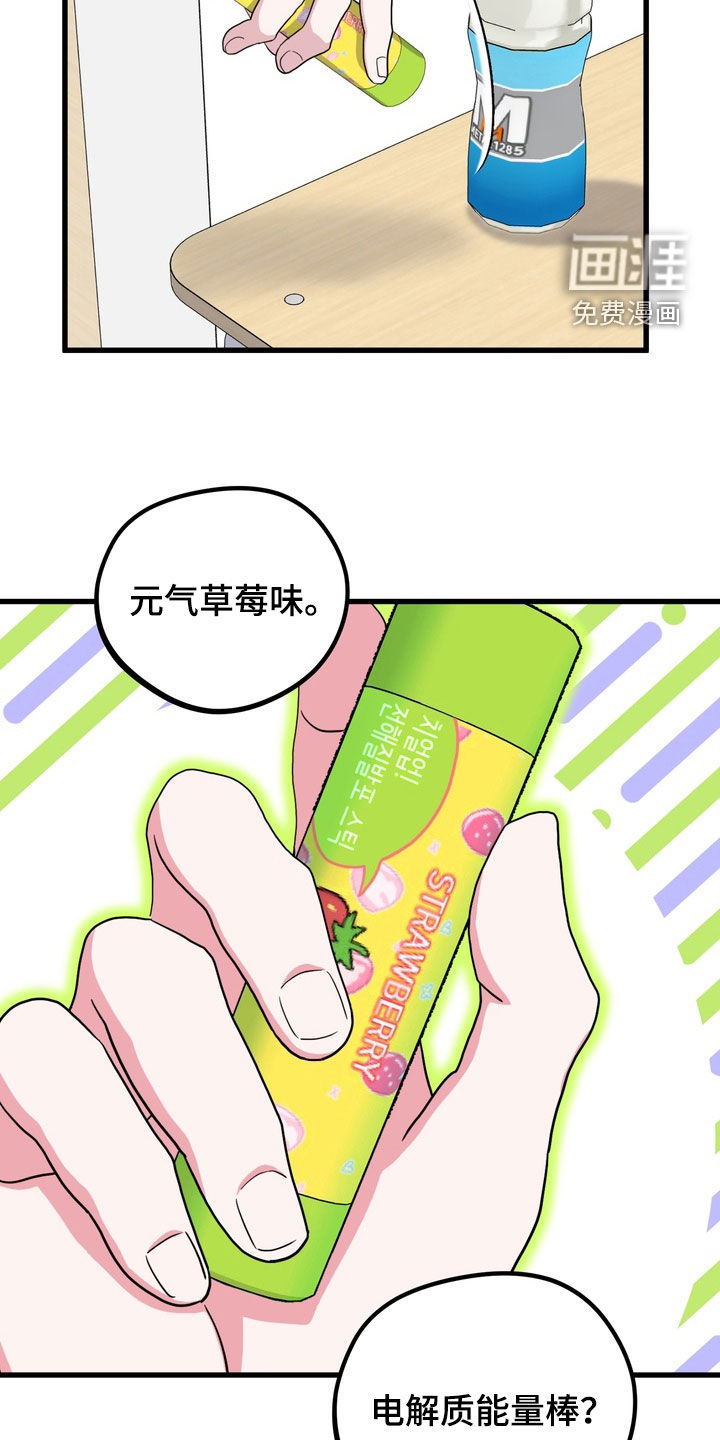 独处结束漫画-图13