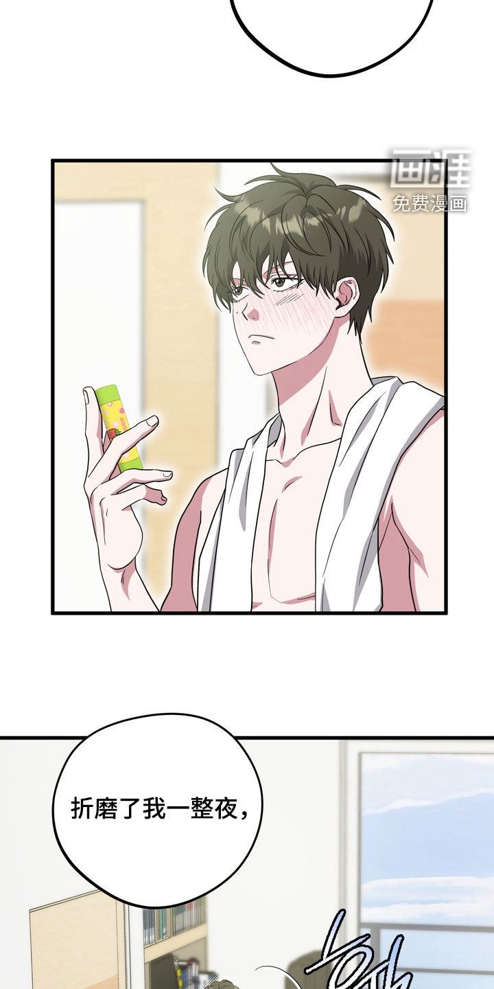 独处结束漫画-图14