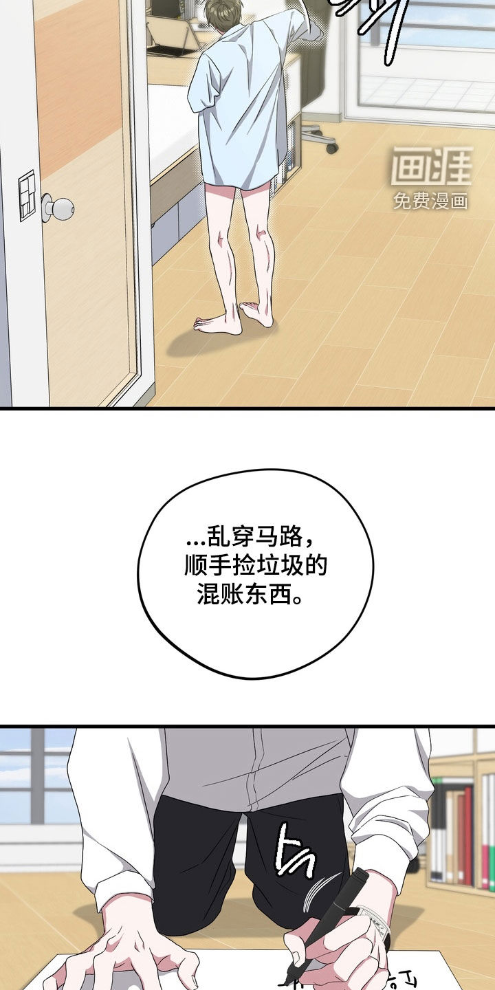 独处结束漫画-图15