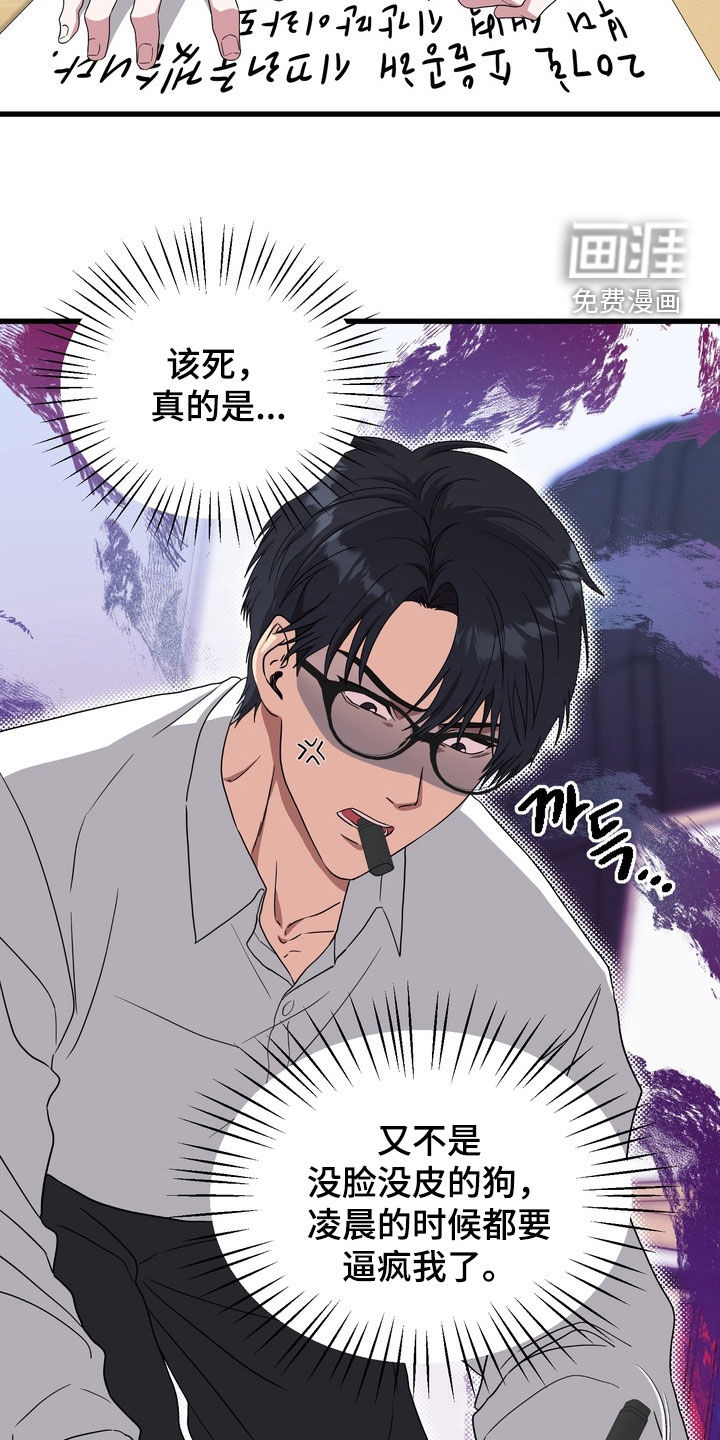 独处结束漫画-图16