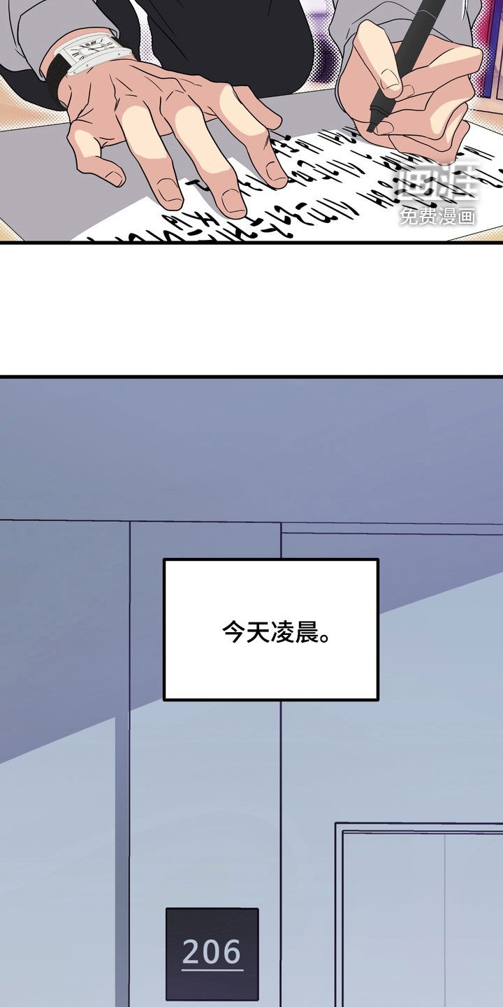 独处结束漫画-图17