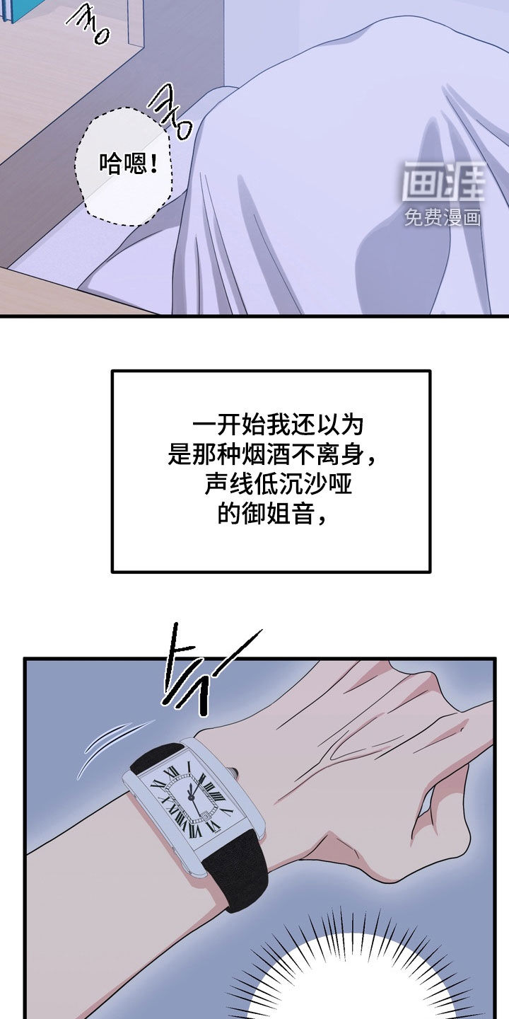 独处结束漫画-图19