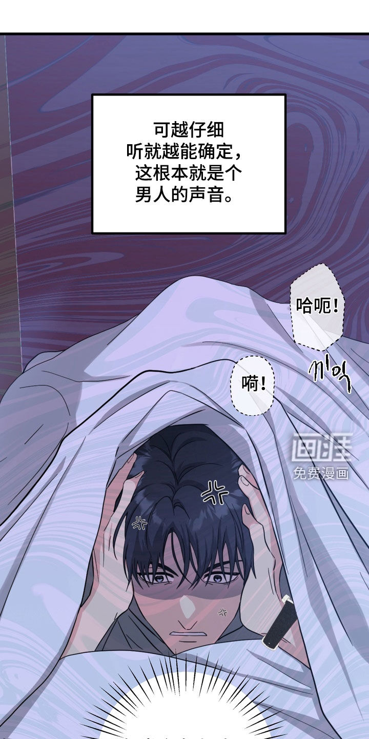 独处结束第18话第1页