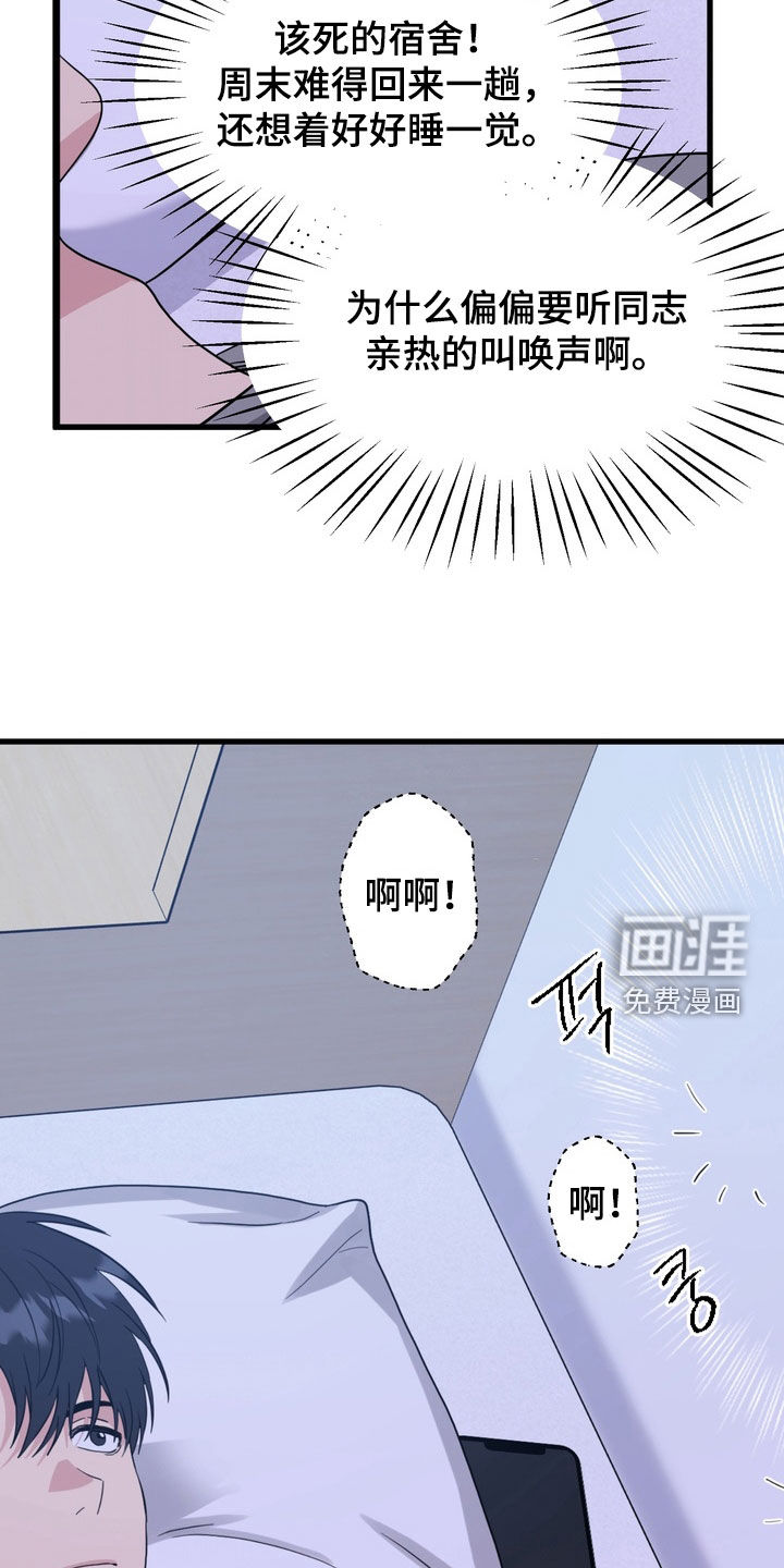 独处结束漫画-图5