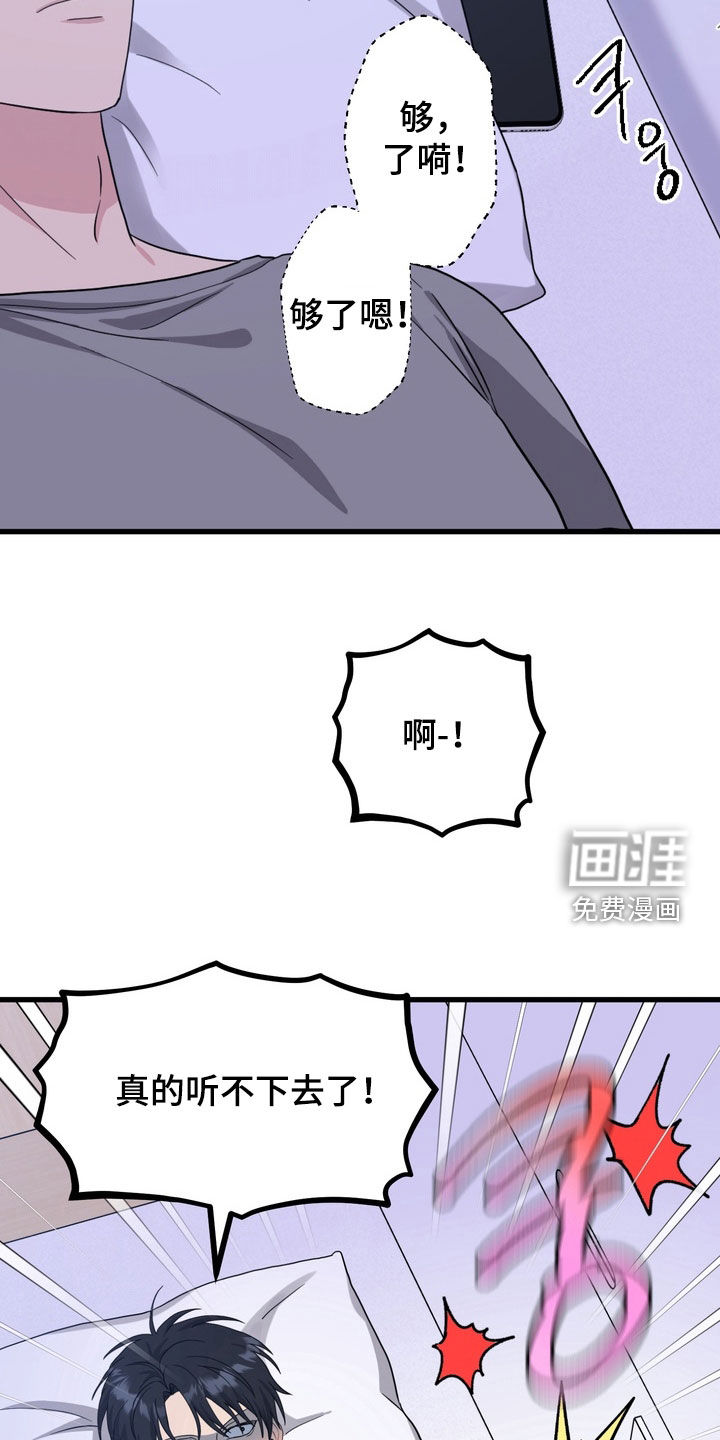 独处结束漫画-图6