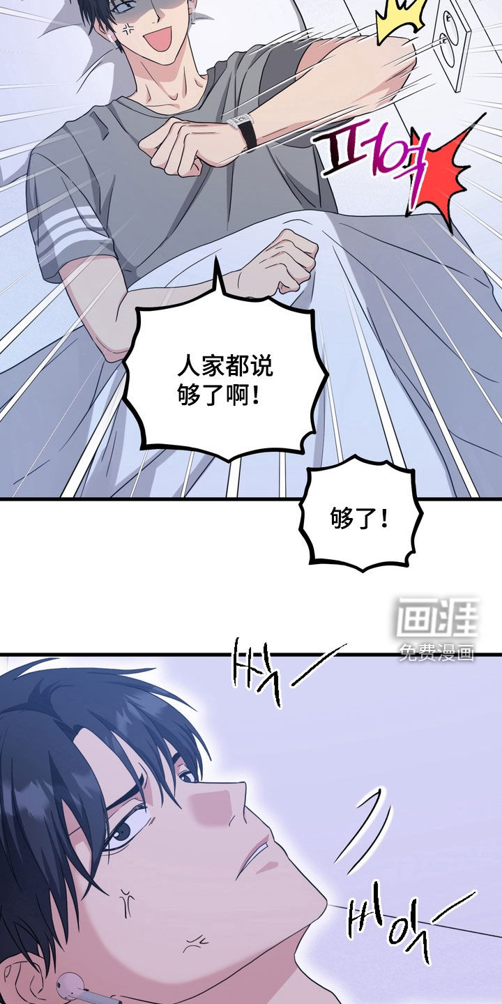 独处结束漫画-图7