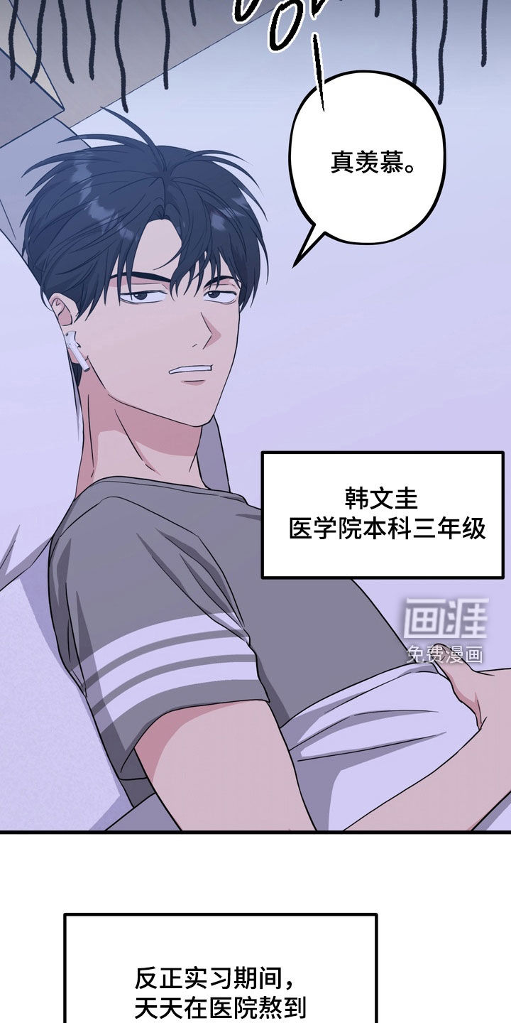 独处结束漫画-图9