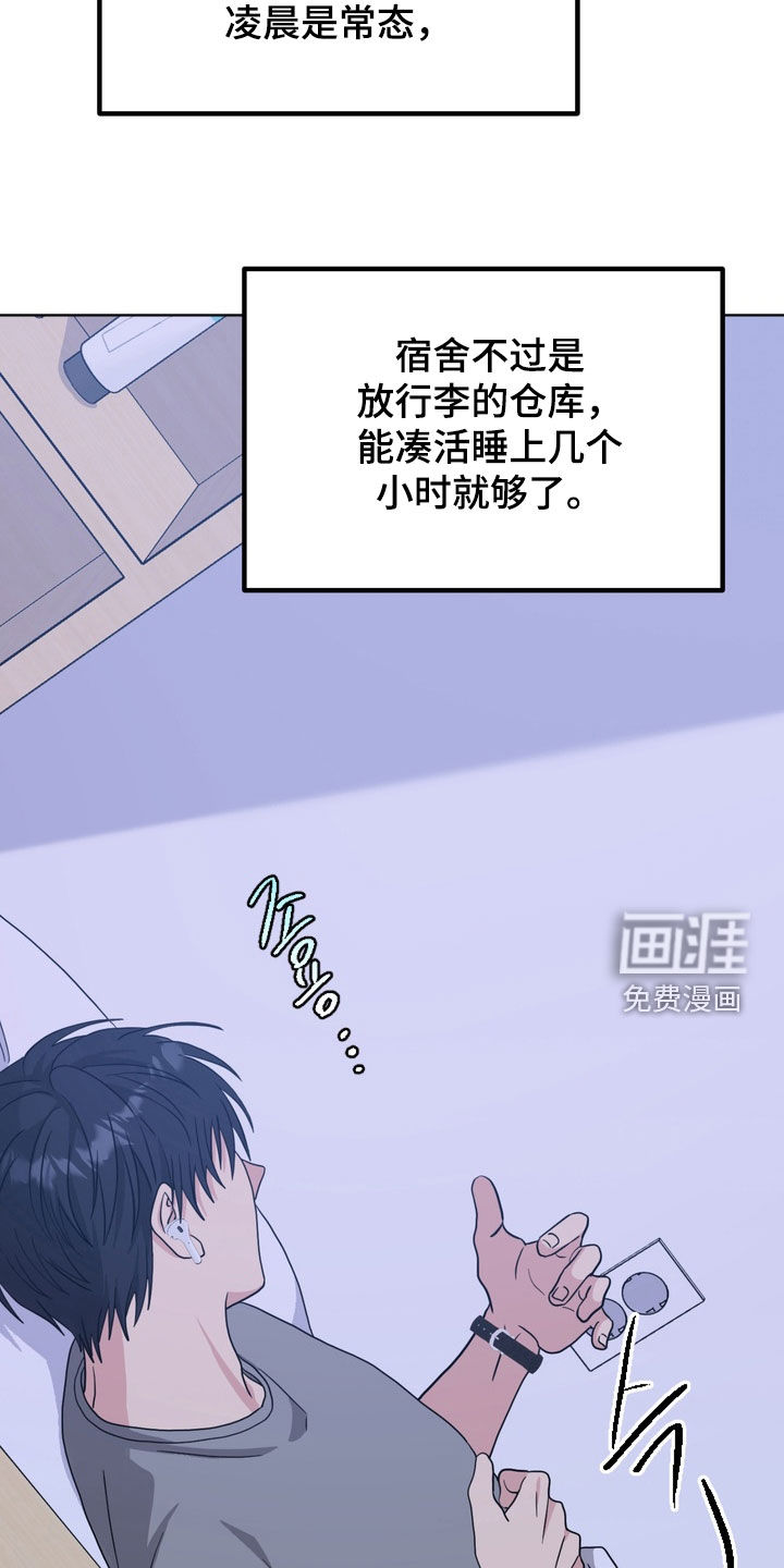 独处结束漫画-图10