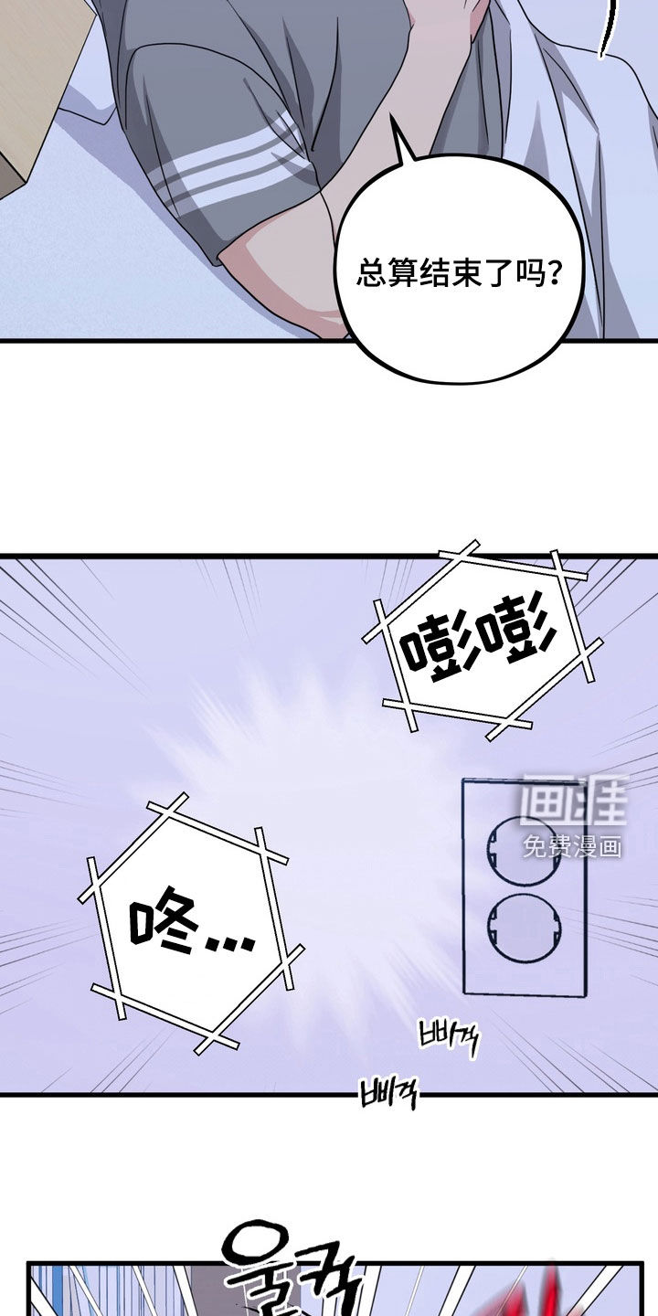 独处结束漫画-图11