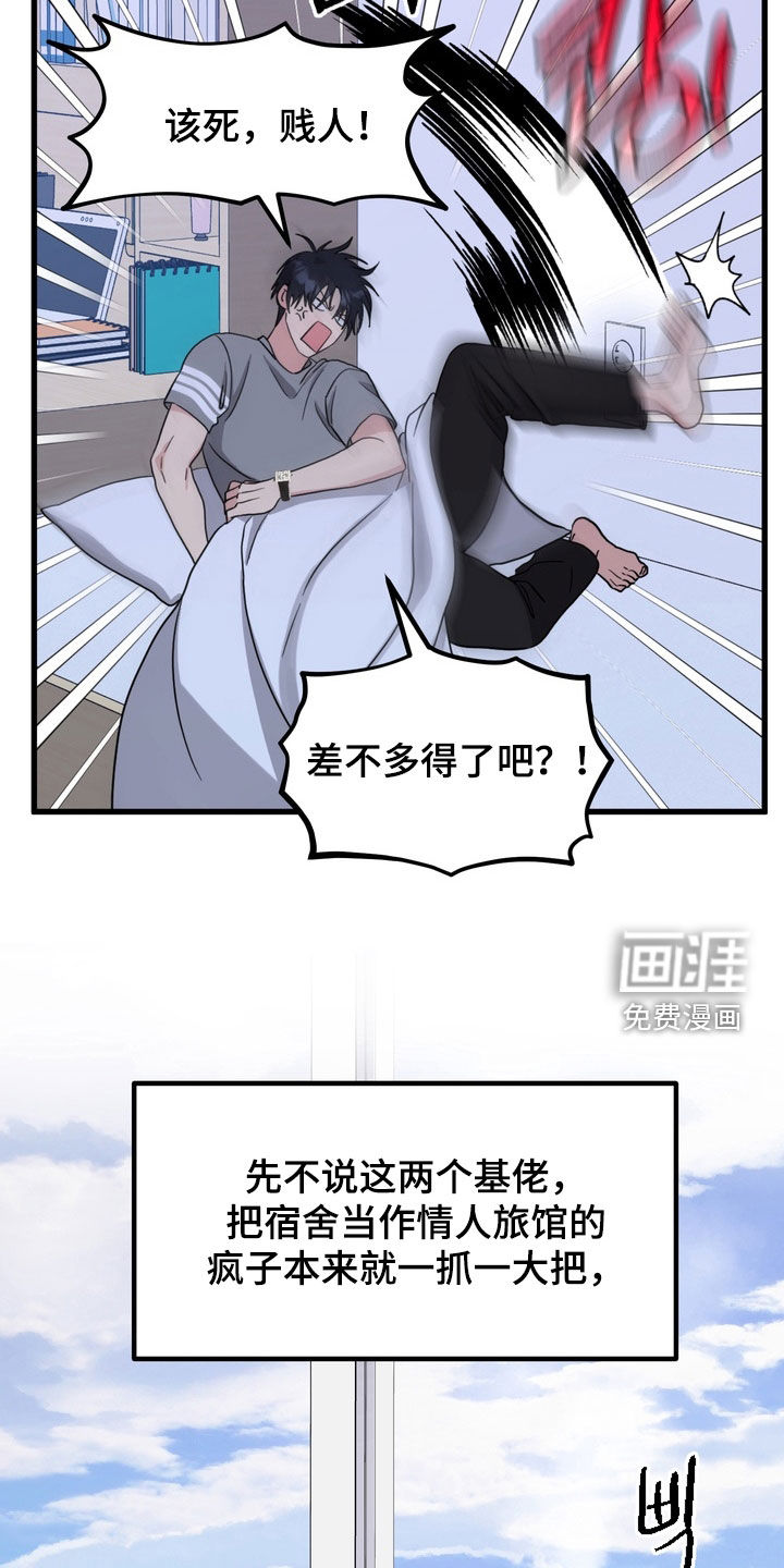 独处结束漫画-图12