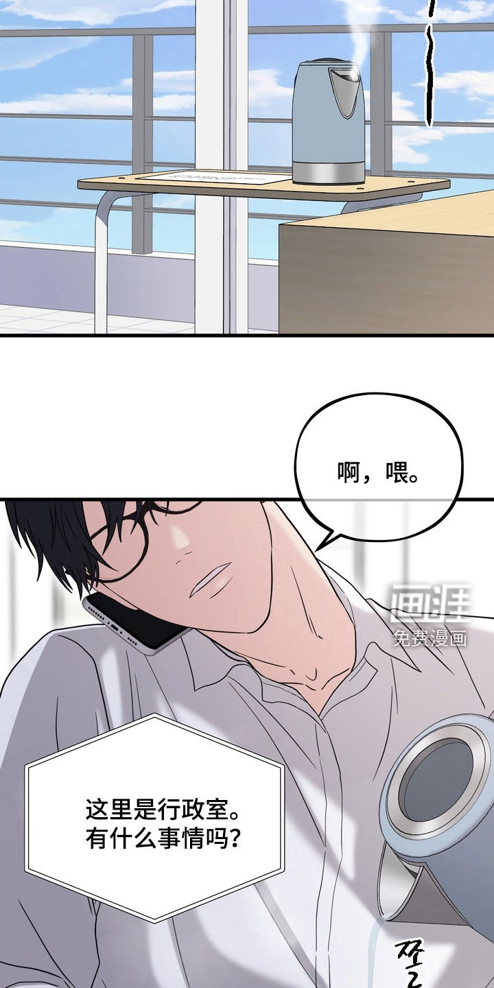 独处结束漫画-图13