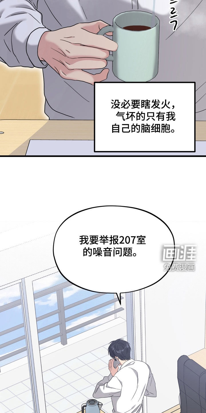 独处结束漫画-图14