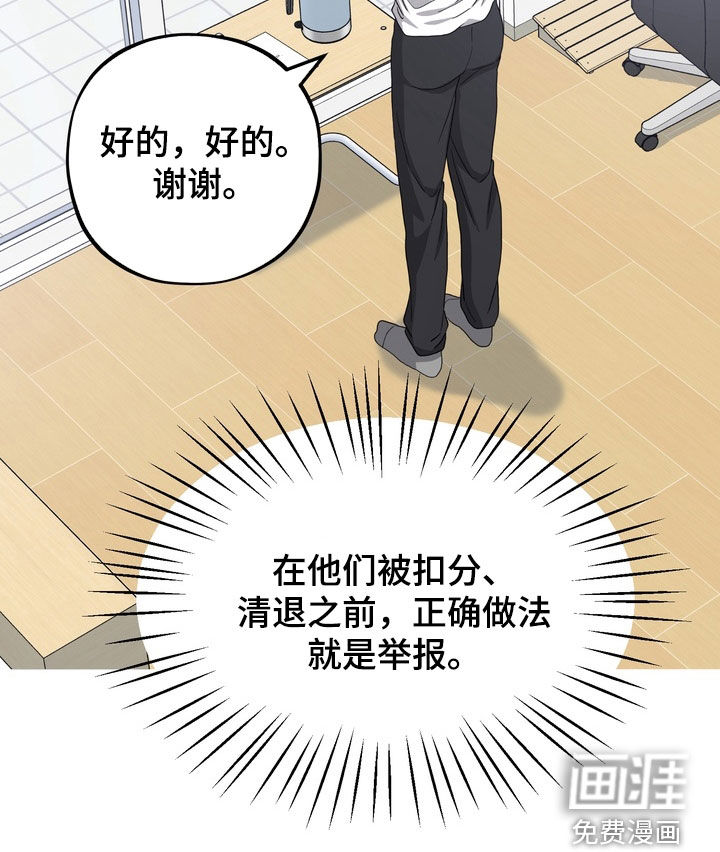 独处结束漫画-图15