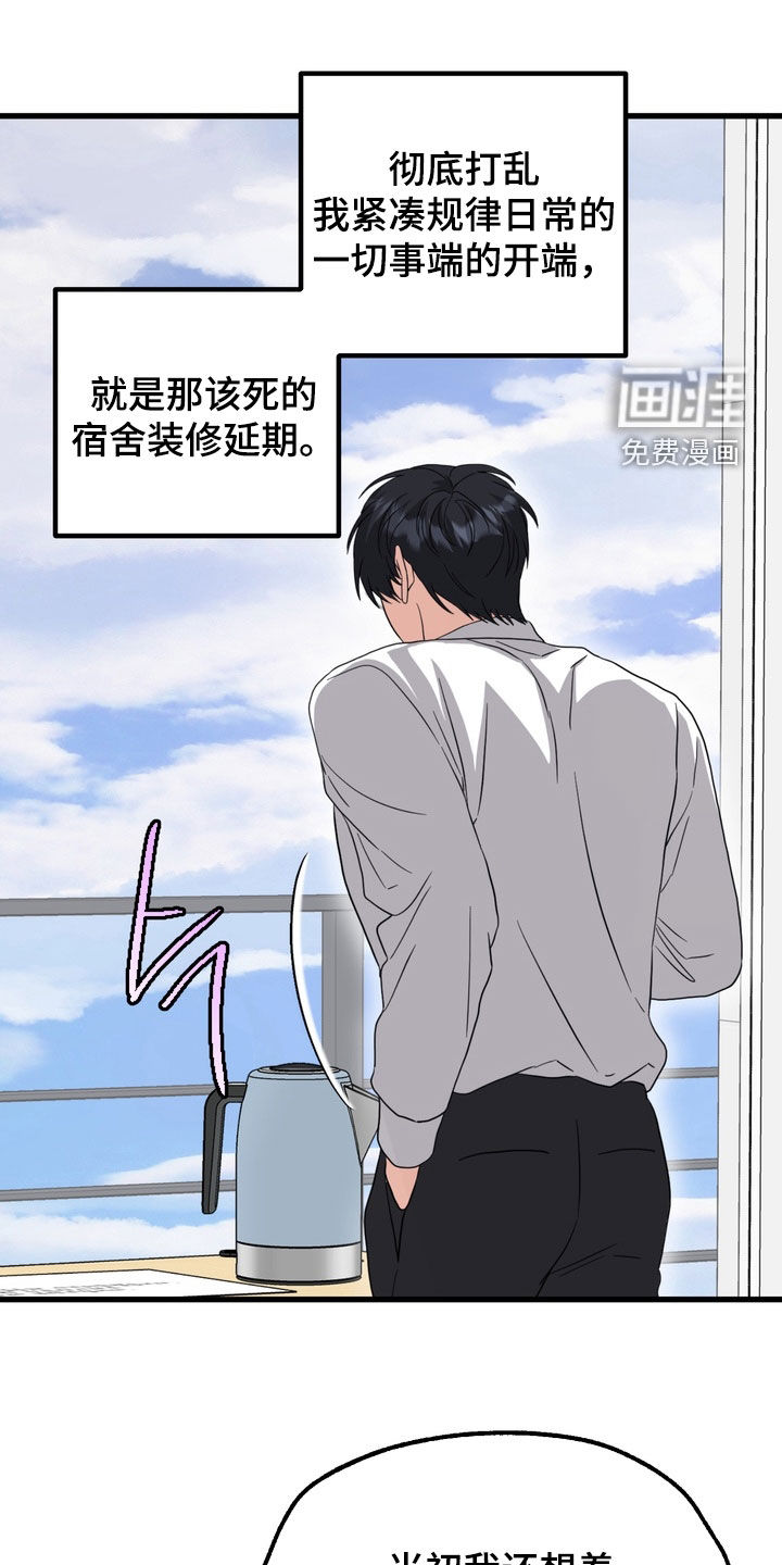 独处结束漫画-图16