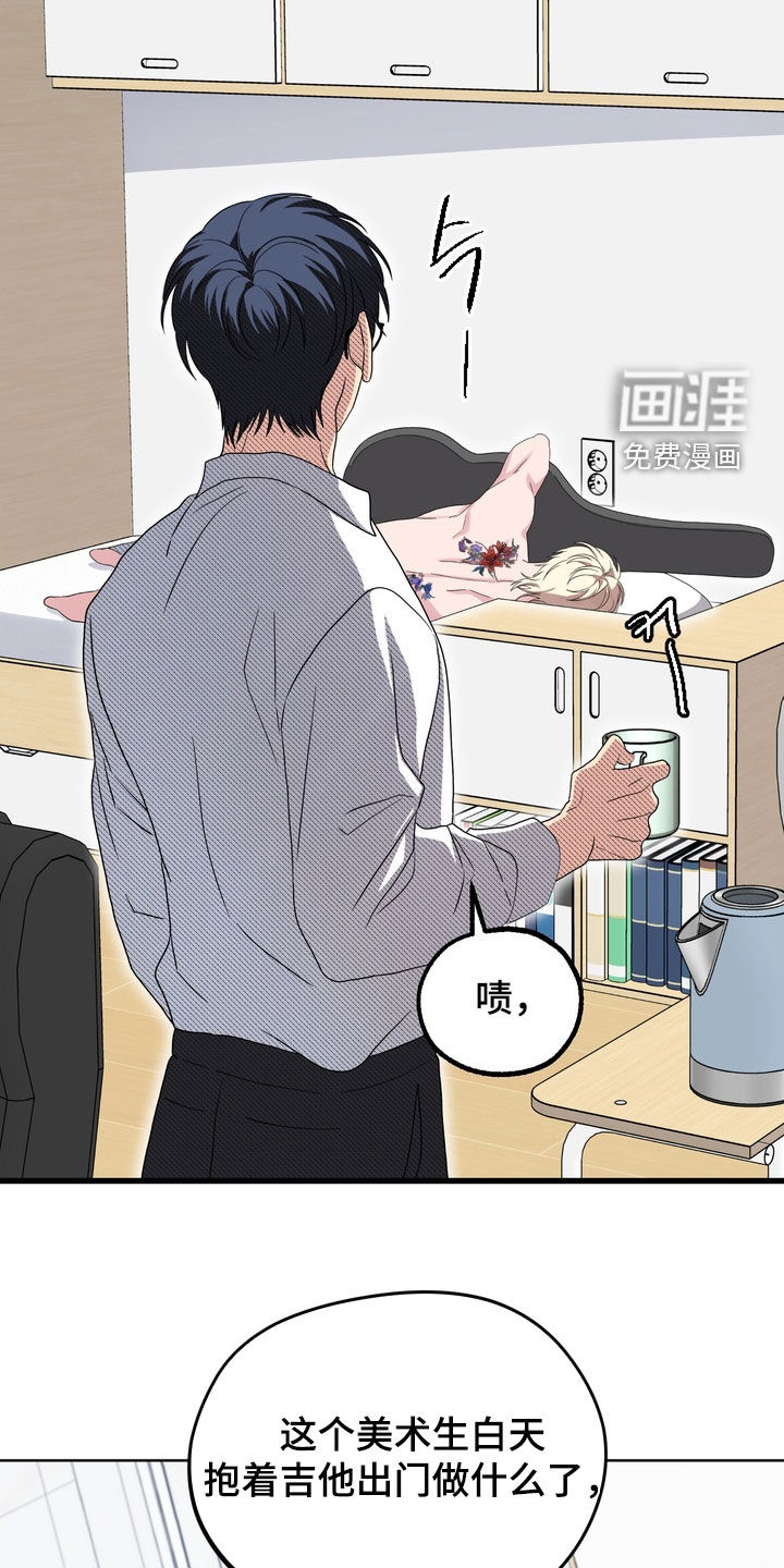 独处结束漫画-图18