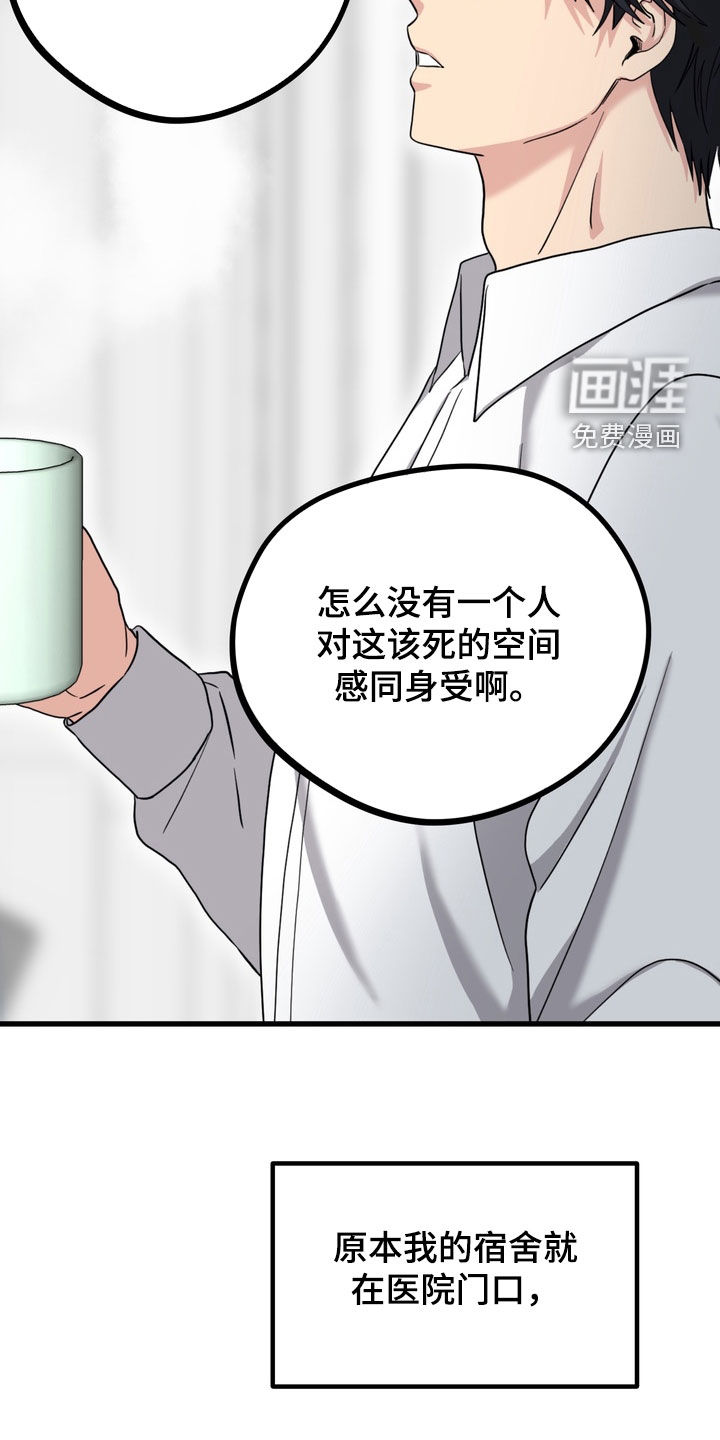 独处结束漫画-图20