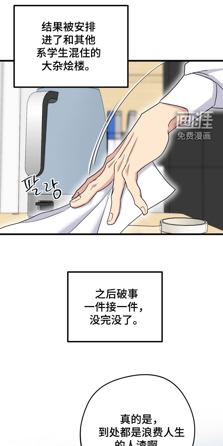 独处结束漫画-图21
