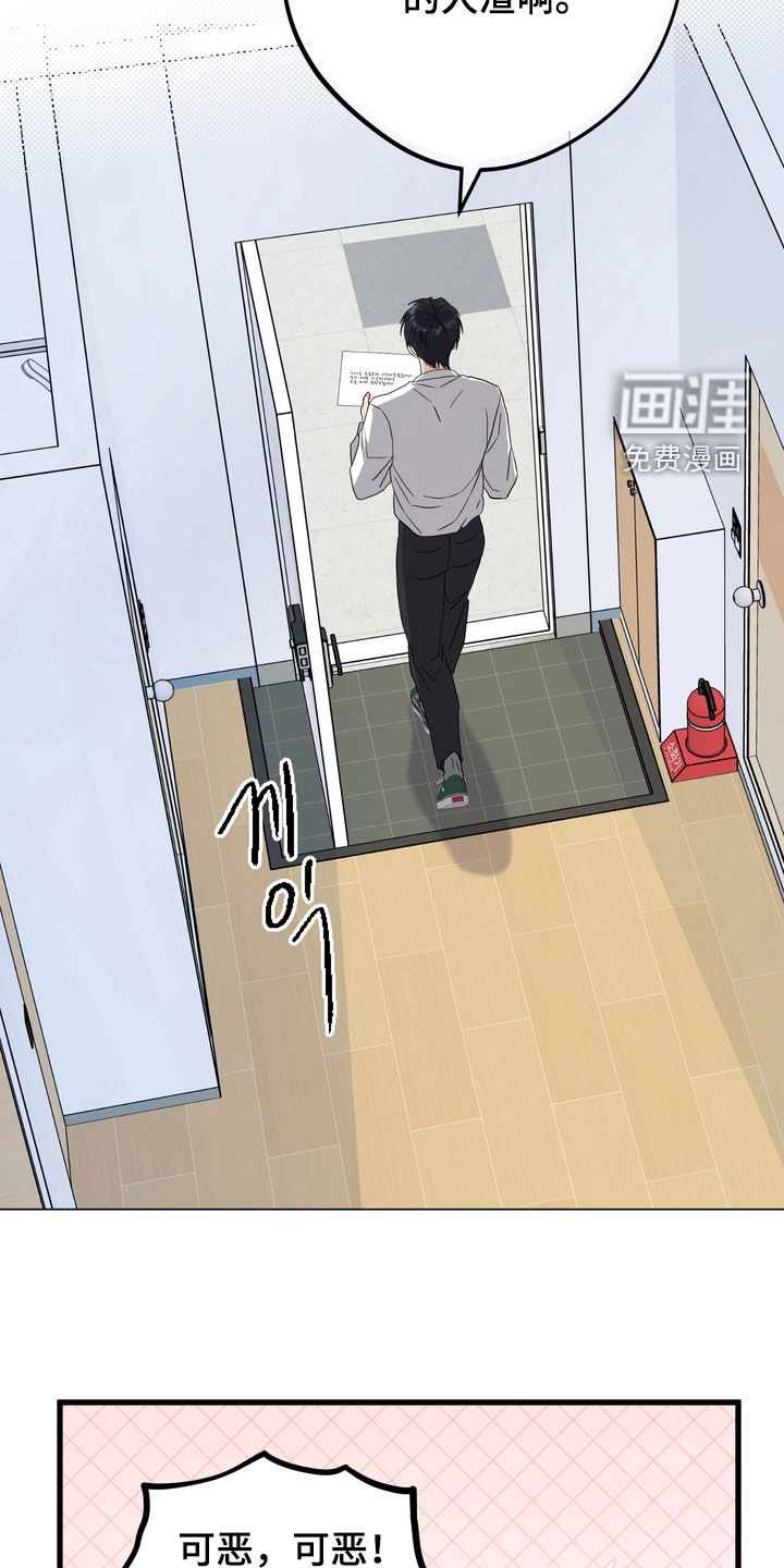 独处结束漫画-图22