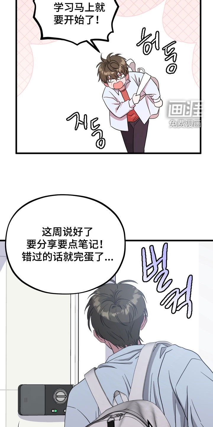独处结束漫画-图23