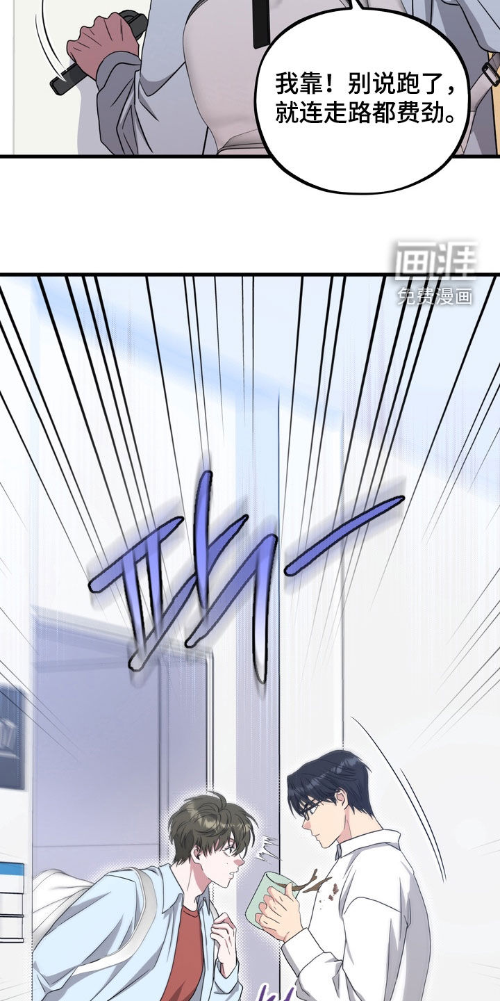 独处结束漫画-图24
